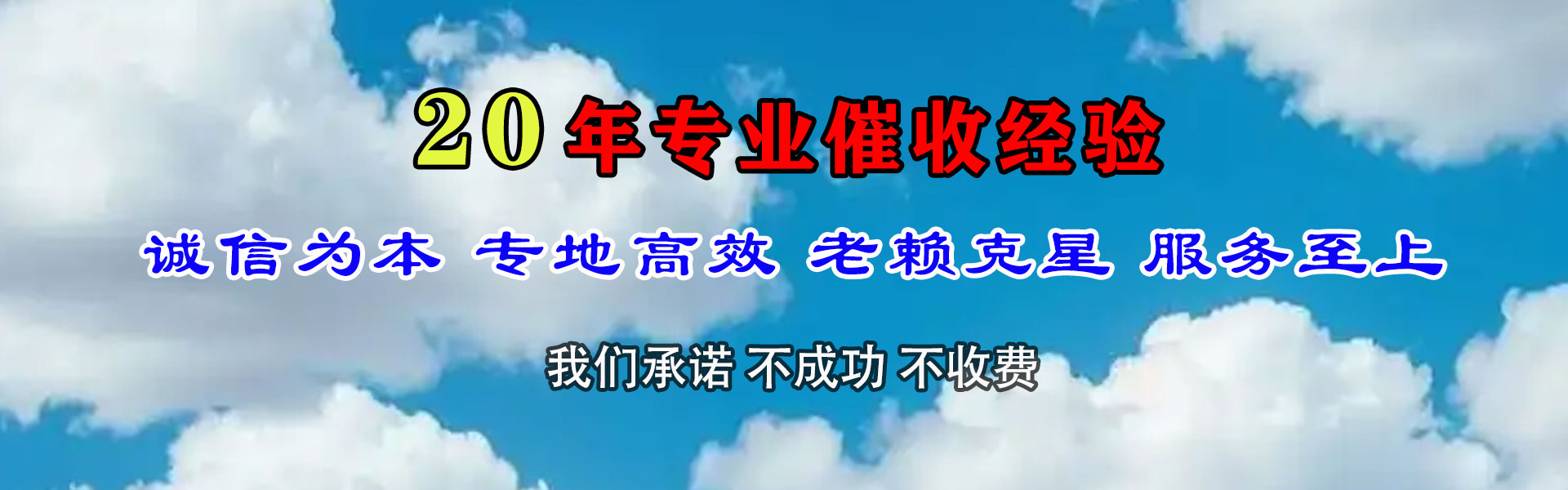 铜山要债公司